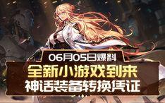 cfhd新神话活动最新爆料,CFHD全新篇章,神秘爆料揭示未知奥秘